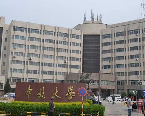 中北大學(xué)